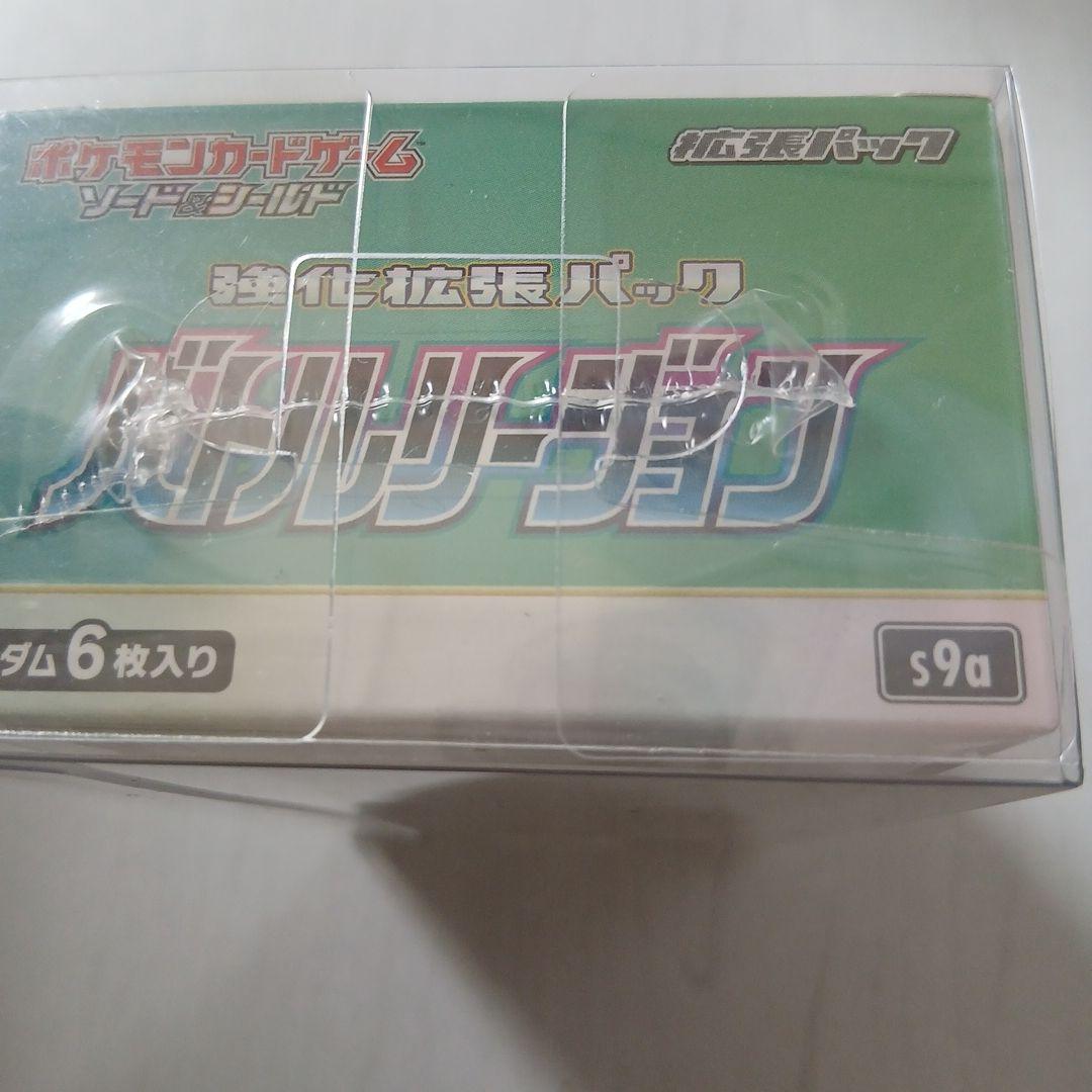 メガブレイブレイジングサーフメガドリームexバトルリージョンBOX4個セット