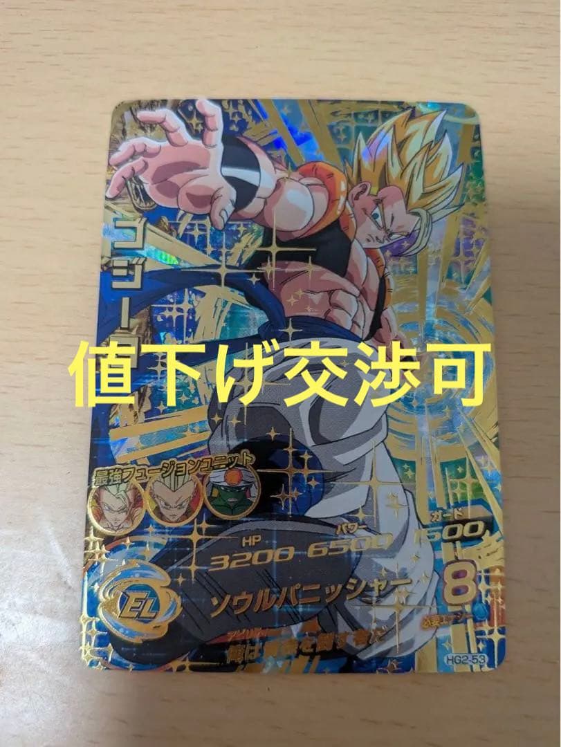 【完全美品】旧弾　H2-53 ゴジータ