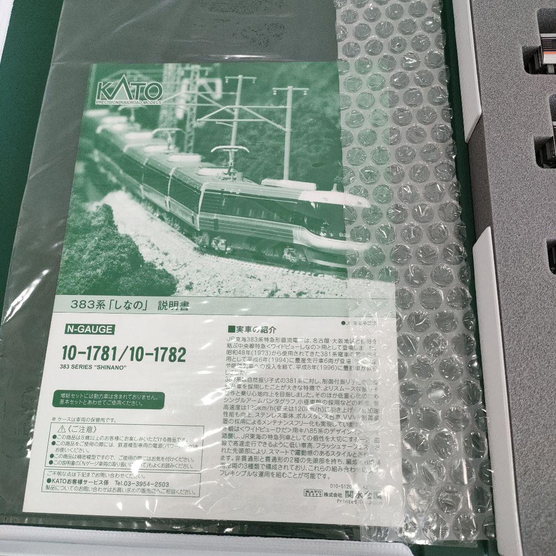 鉄道模型　Nゲージ 10-1781 383系しなの　6両基本セット