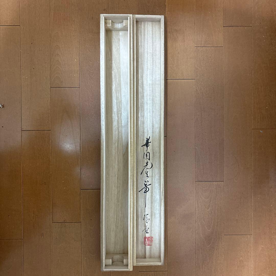 水墨山水 掛軸 木製箱付き　上本華国作