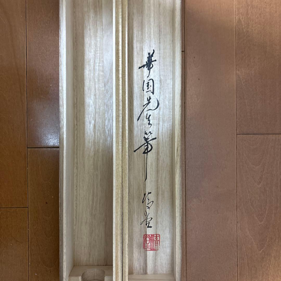 水墨山水 掛軸 木製箱付き　上本華国作