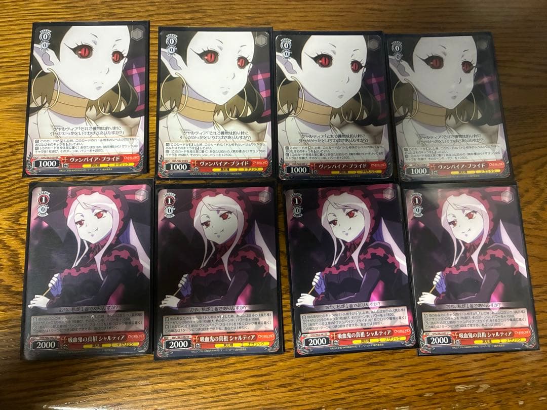 ヴァンパイア・ブライド/吸血鬼の始祖 シャルティア 各種4枚セット