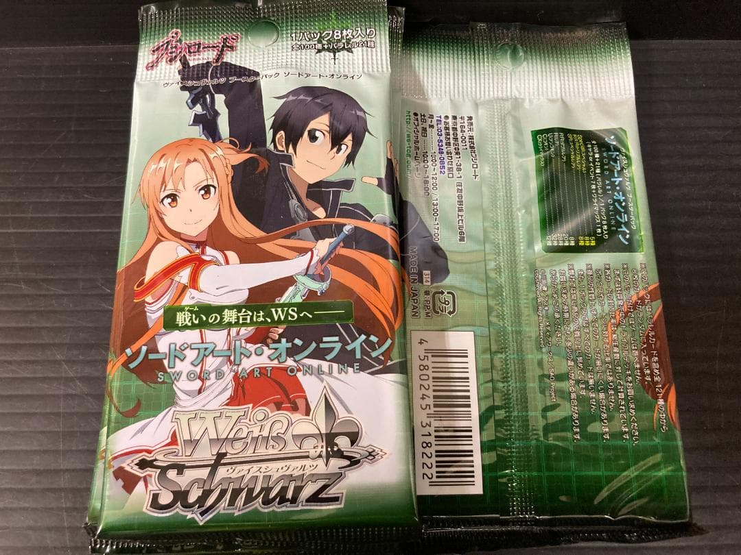 ヴァイスシュヴァルツ　ブースターパック　ソードアート・オンライン