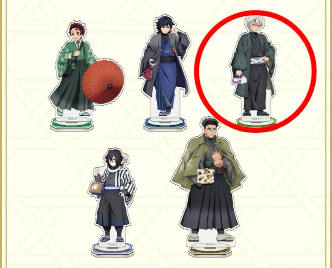 鬼滅の刃 ナンジャタウン ～いこいの里巡り 其の弐～【不死川実弥】