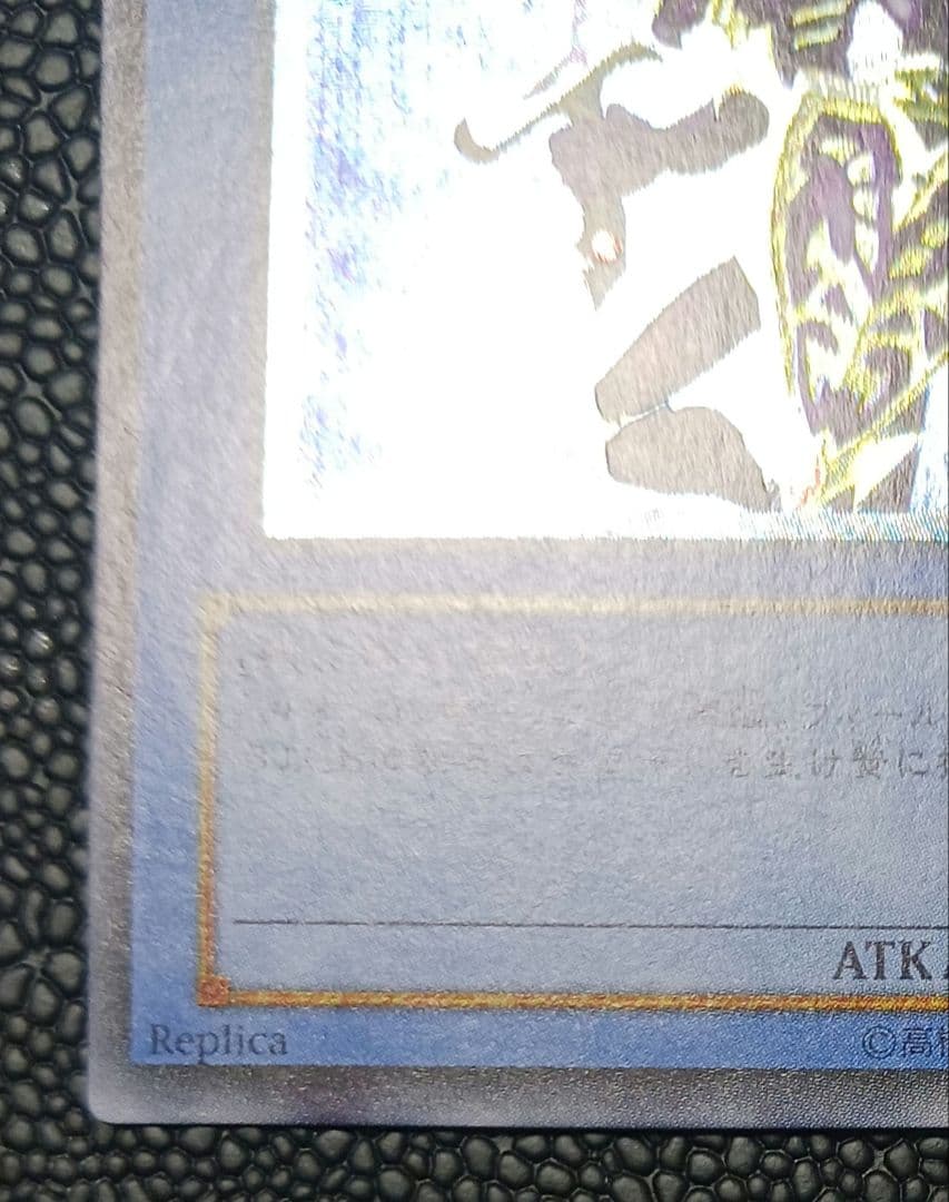 カオスソルジャー　304-054　レリーフ　アルティメット