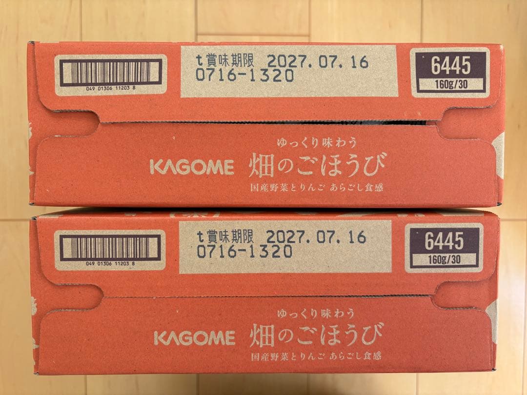 カゴメ KAGOME ゆっくり味わう 畑のごほうび 2箱セット 合計60本