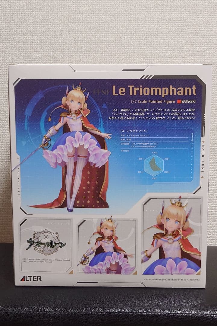 アルター アズールレーン ル・トリオンファン 軽装Ver.