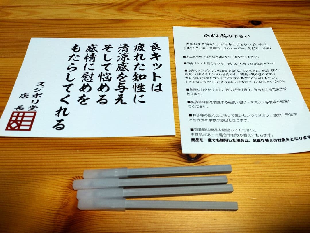 BMCタガネ　量産型　0.15 、0.2 、0.3、0.5 ハズキルーペ