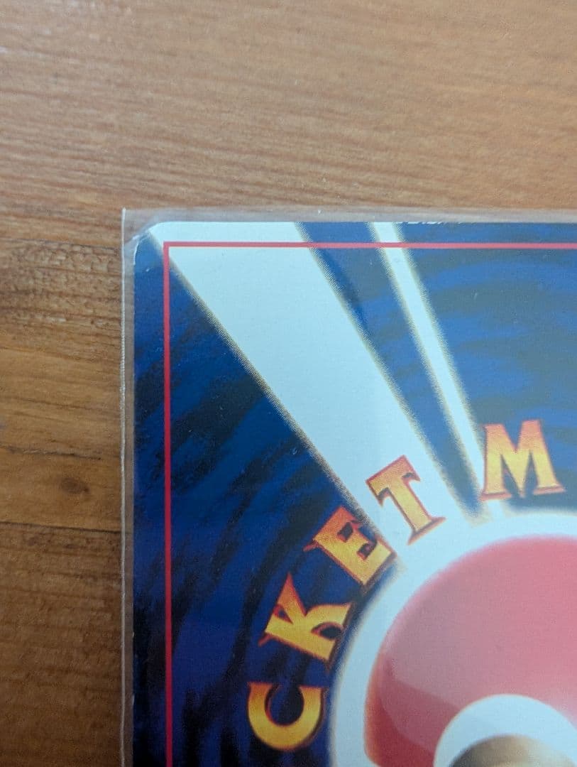 【最終値下げ】ひかるミュウ コロコロ 旧裏 プロモ