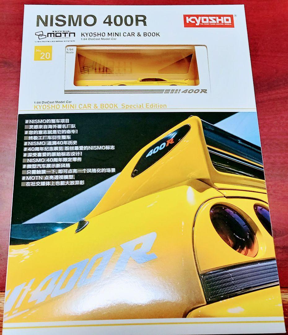 ◉京商【海外限定➕国内限定】KYOSHO No.20 NISMO 400R