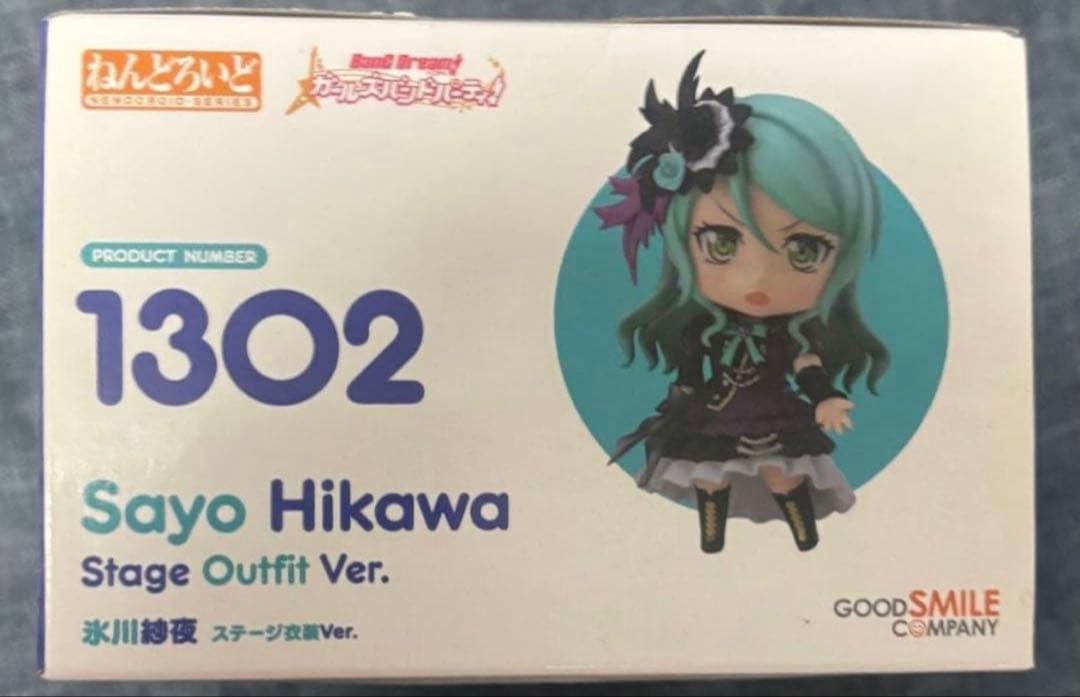 ねんどろいど 氷川紗夜 ステージ衣装Ver.