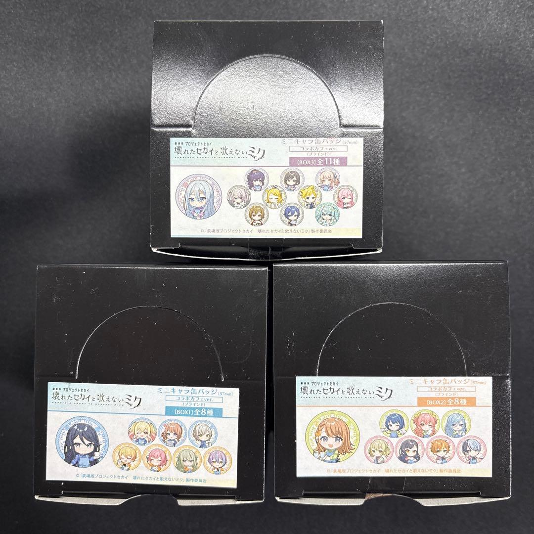 劇場版プロジェクトセカイ　タワレコカフェ　ミニキャラ缶バッジ　未開封 計3box