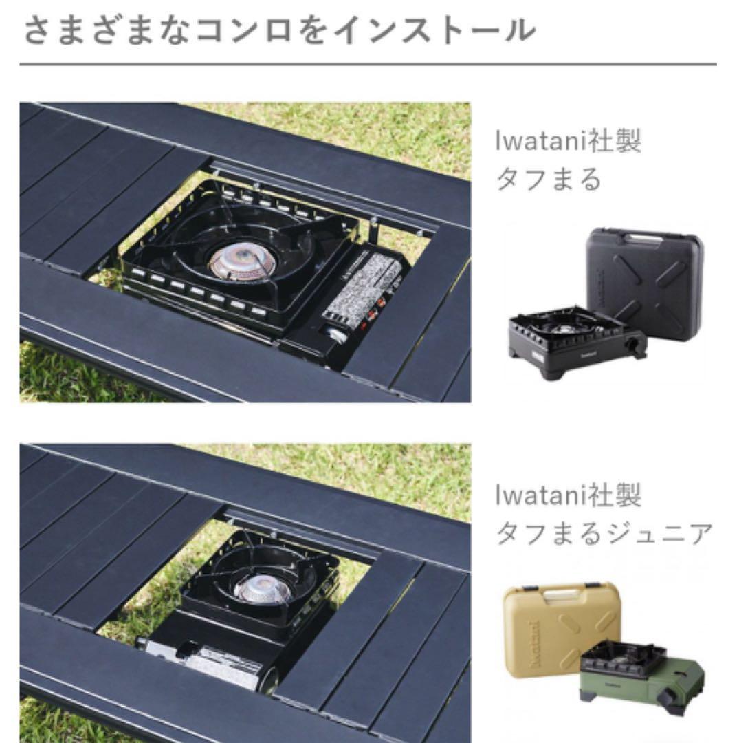 Alpen Outdoors アルミユニットテーブル110 IGT、タフまる対応