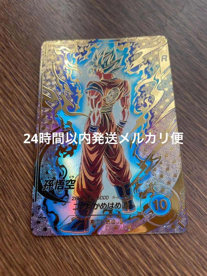 ドラゴンボールスーパーダイバーズ SDVTP-001 孫悟空 PR ★ パラレル