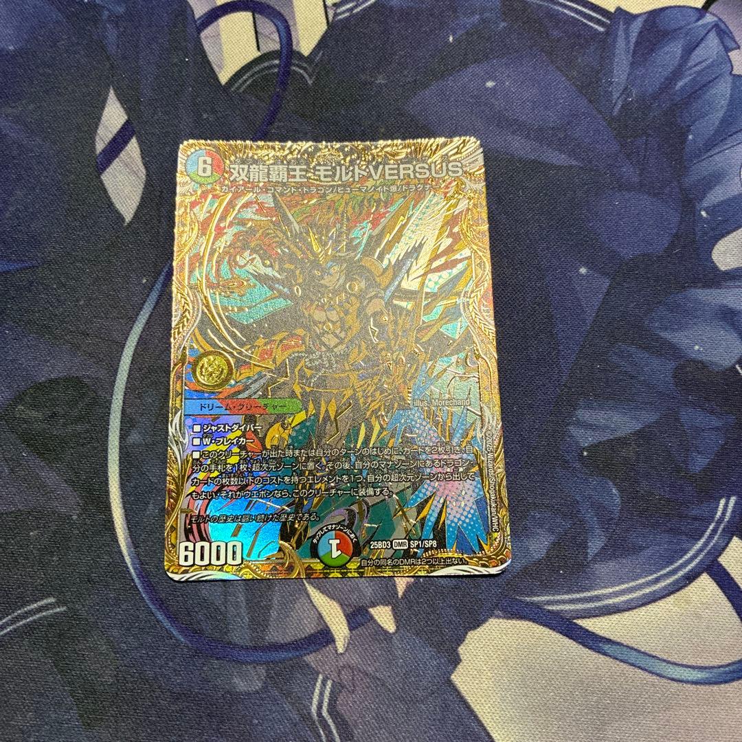 モルトversus シークレット　シク