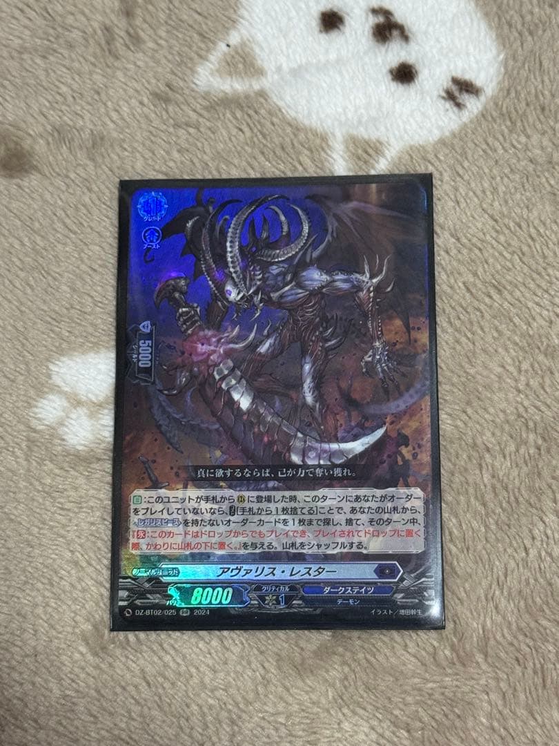 ヴァンガード　ハートルールー　デッキ　パーツ