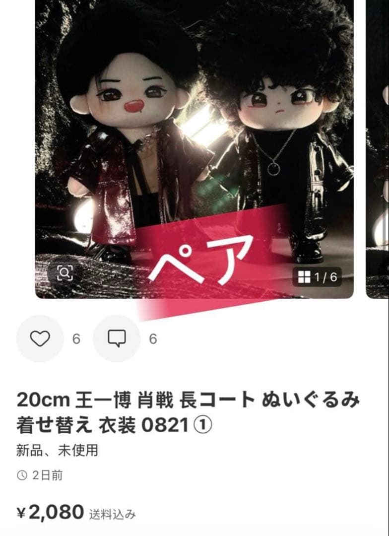 即発送 せきせいくうページ