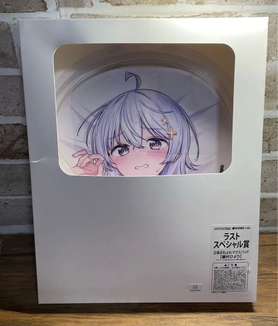 かぴばらくじ よわよわ先生 ラストスペシャル賞 立体よわよわマウスパッド