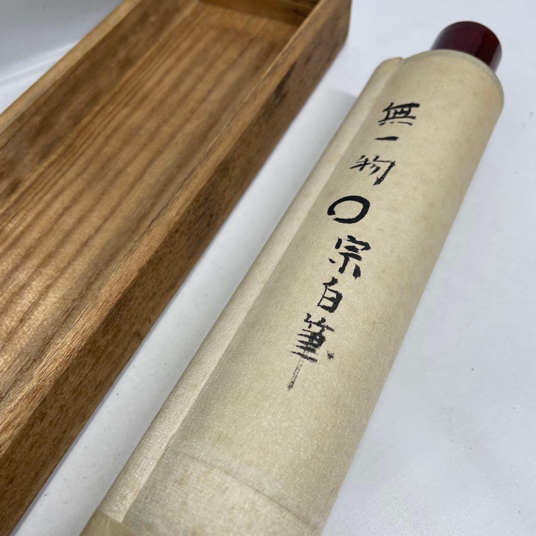 掛軸 明治天皇御製 無一物 宗白筆【M-35】