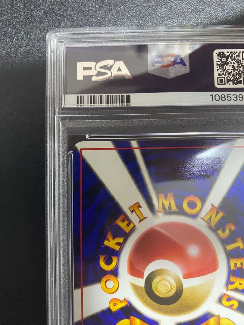 プテラ psa10 ◆ 拡張シート第2弾(赤版) 旧裏