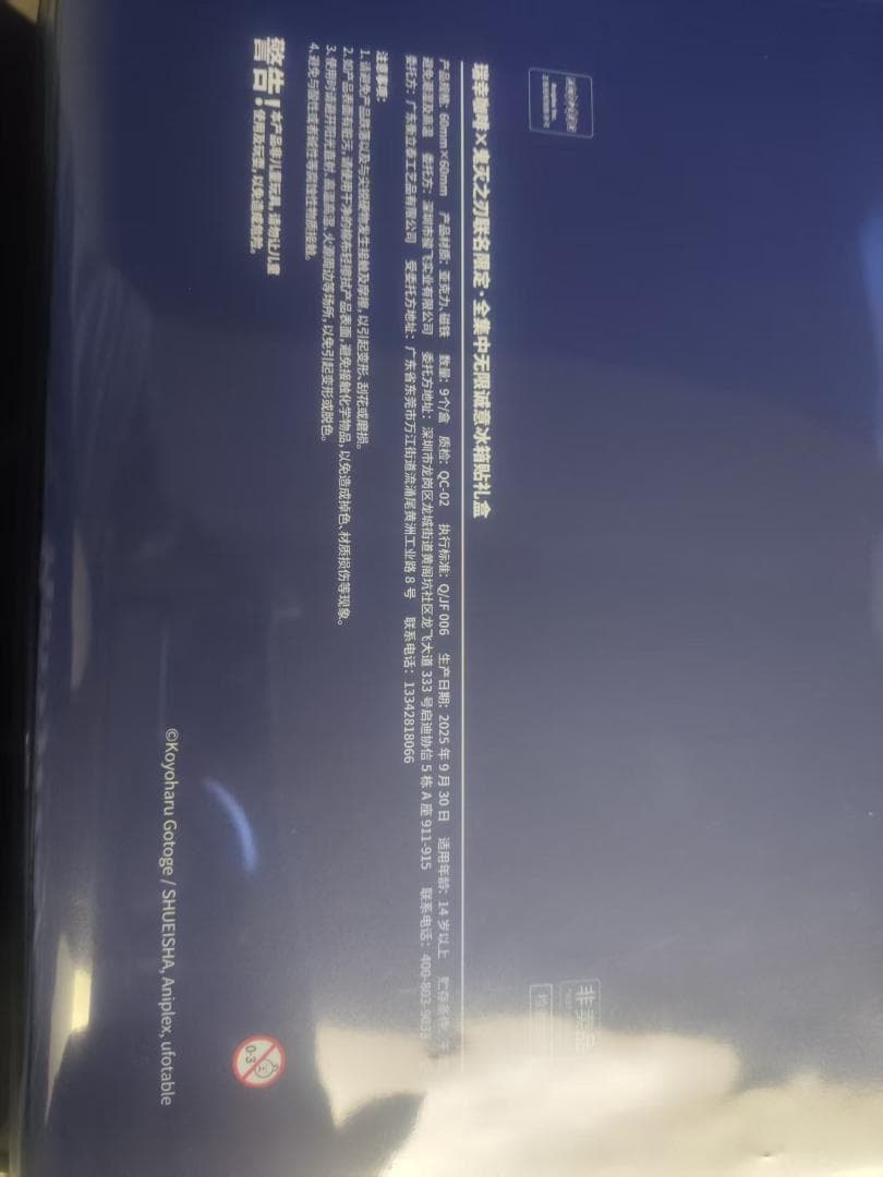 鬼滅の刃 無限城映画 ラッキンコーヒー コラボ 缶バッジ & マグネット セット