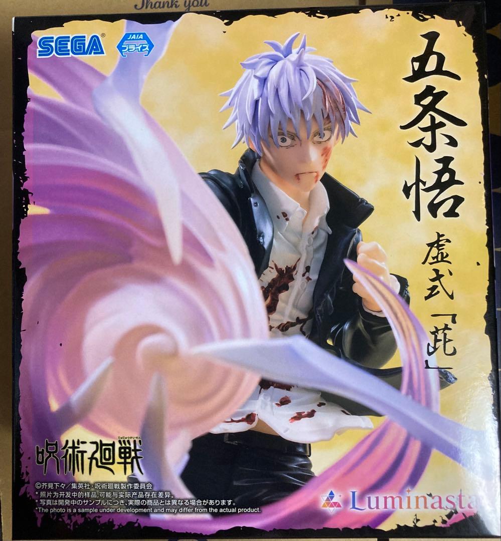 呪術廻戦 フィギュア まとめ売り