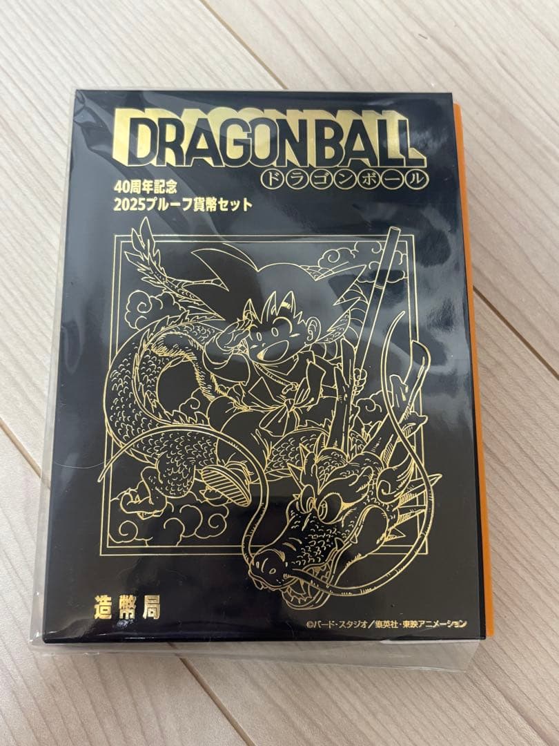 ドラゴンボール40th 2025プルーフ貨幣セット 造幣局　抽選当選品