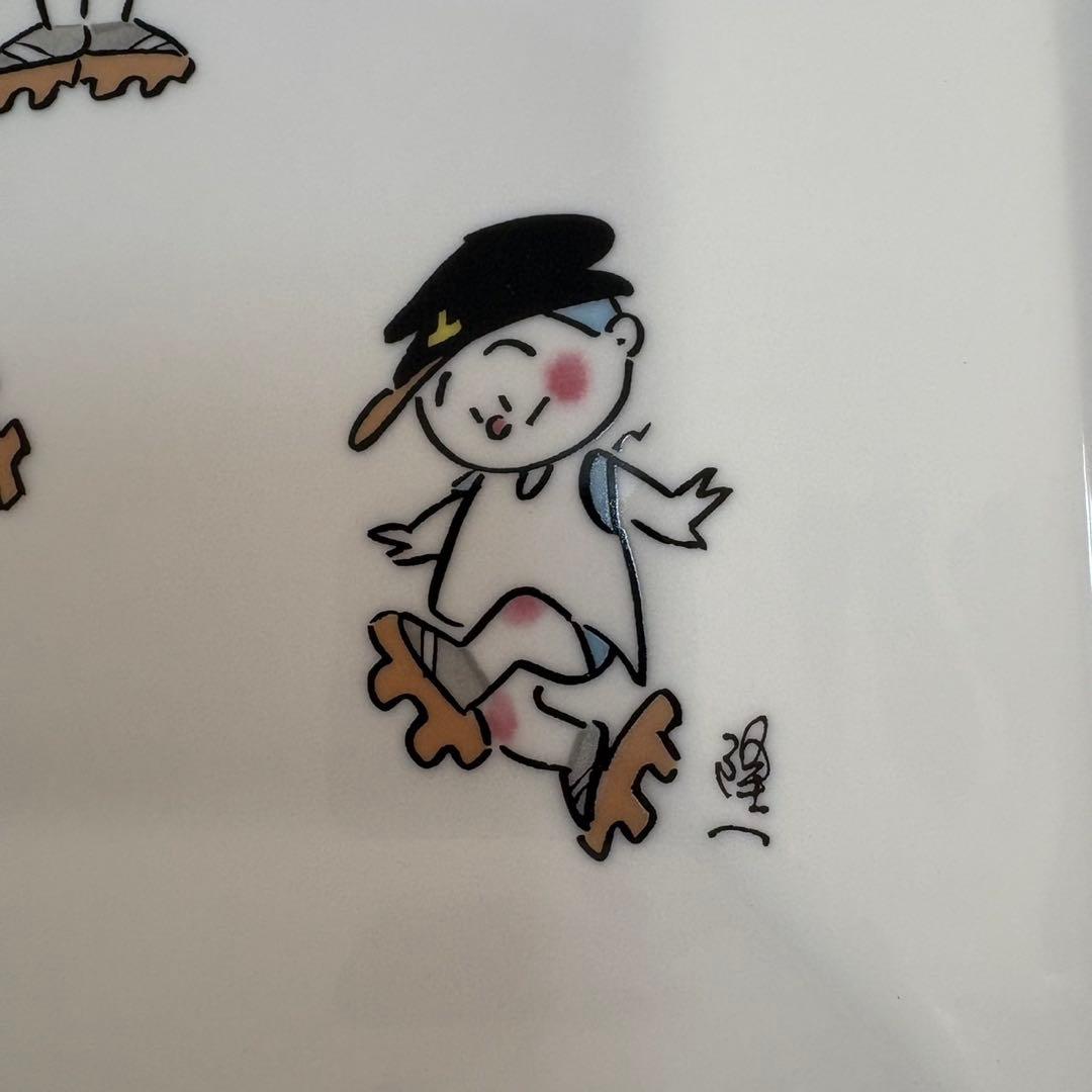 横山隆一 フクちゃん 皿 飾り皿 たち吉