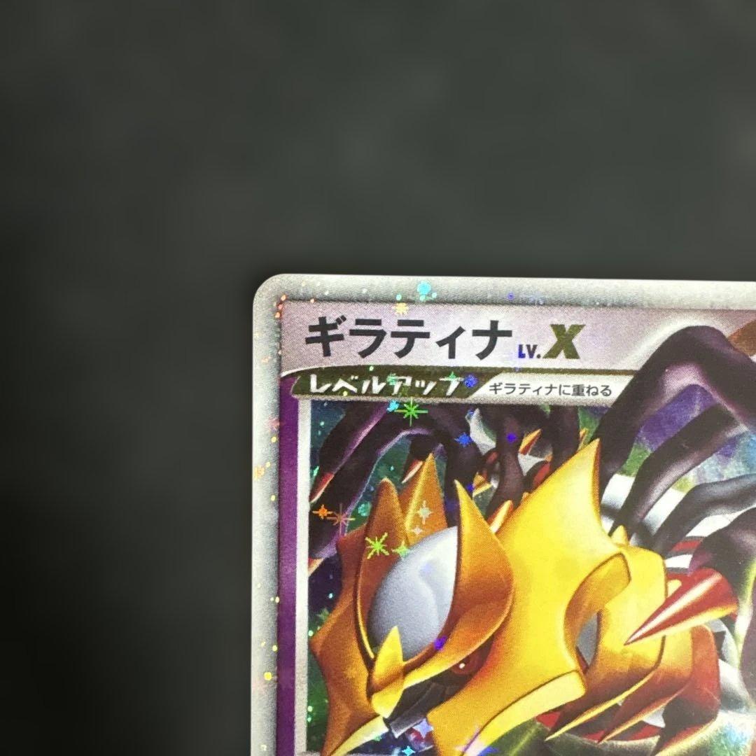 12/0463ギラティナLV.X 052/096