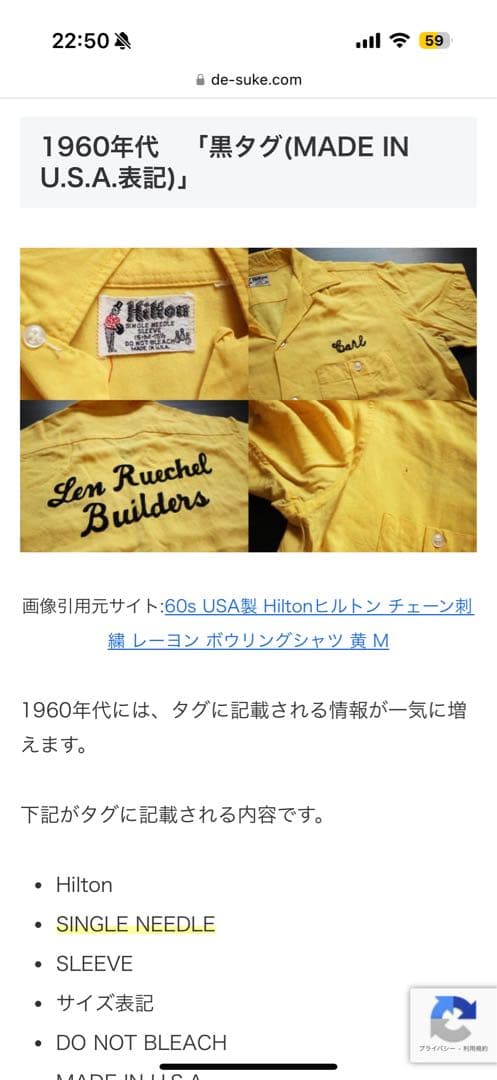 着画あり　60's 60年代 ボウリングシャツ XL
