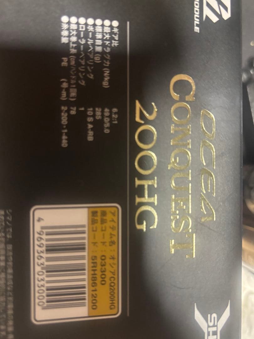 シマノ 14 オシアコンクエスト 200HG / オーバーホール済