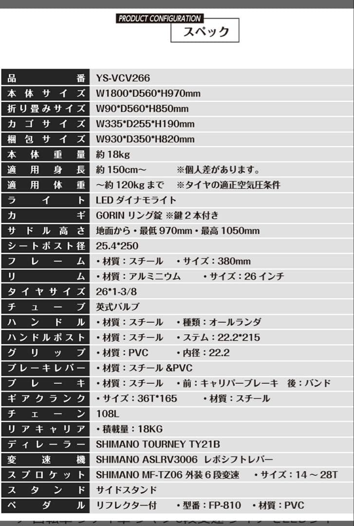 折りたたみ自転車26インチ　シマノ６段変速 LEDライト