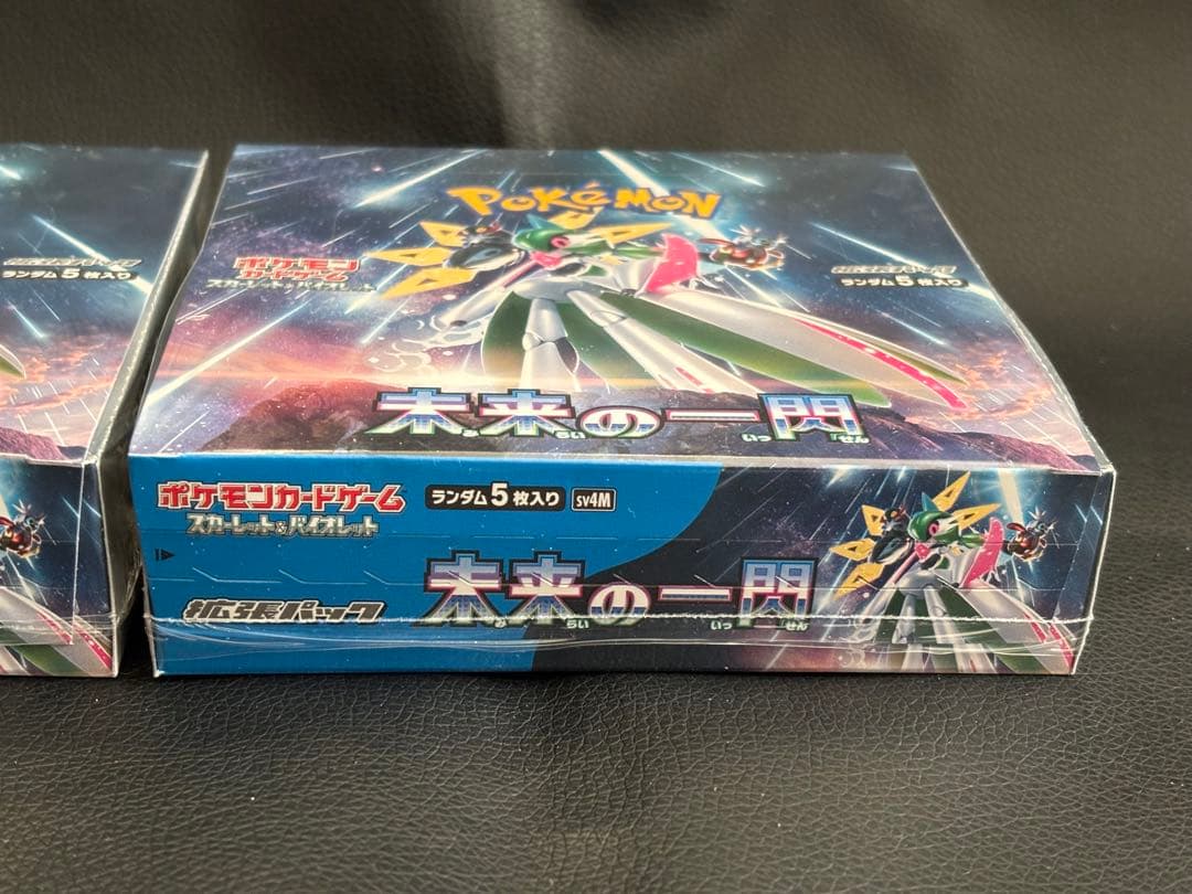 未来の一閃2BOX シュリンク付き未開封