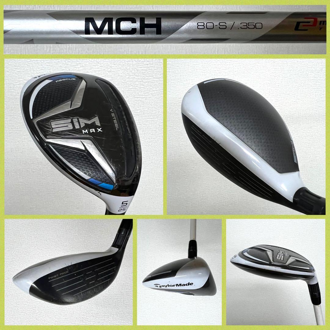 大人気シリーズ！テーラーメイド SIM MAX ゴルフセット ★新品バッグ付き★