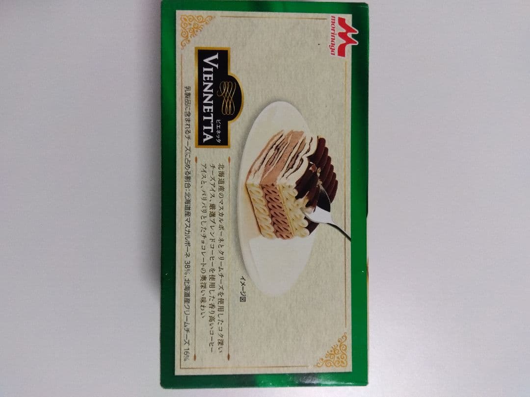 Viennetta ヴィエネッタ ティラミス味 2箱+カップ2個