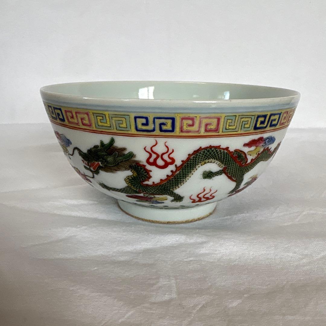 大清咸豊年製 龍紋椀
