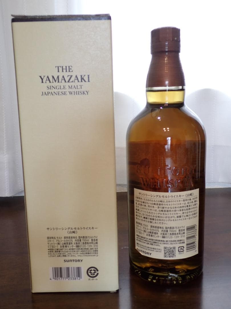 山崎 THE YAMAZAKI シングルモルトウイスキー 箱入り ハイボール