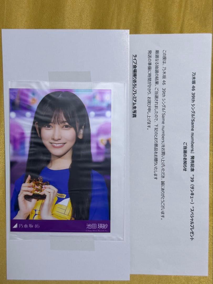 乃木坂46 池田瑛紗 プレミアム生写真 サンキュー ライブ会場撮り下ろし写真