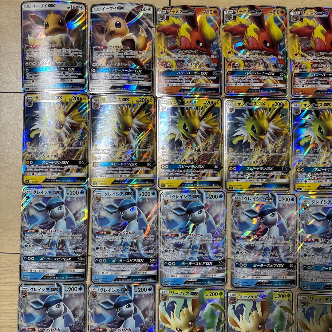 ブイズ gx rr まとめ売り 46枚