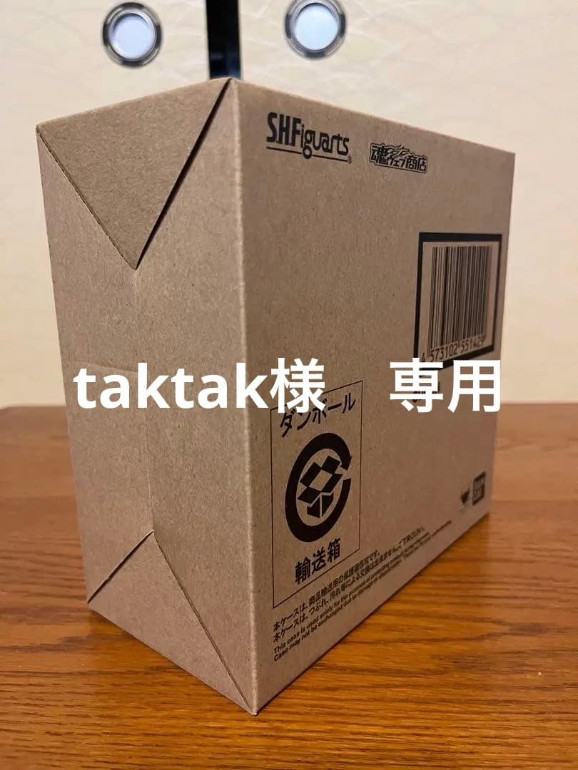 S.H.Figuarts グドン