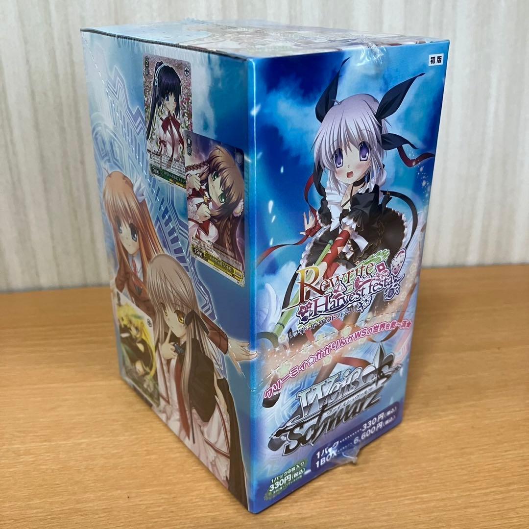 リライト　ハーヴェストフェスタ！ヴァイスシュヴァルツ　ブースターパック　BOX