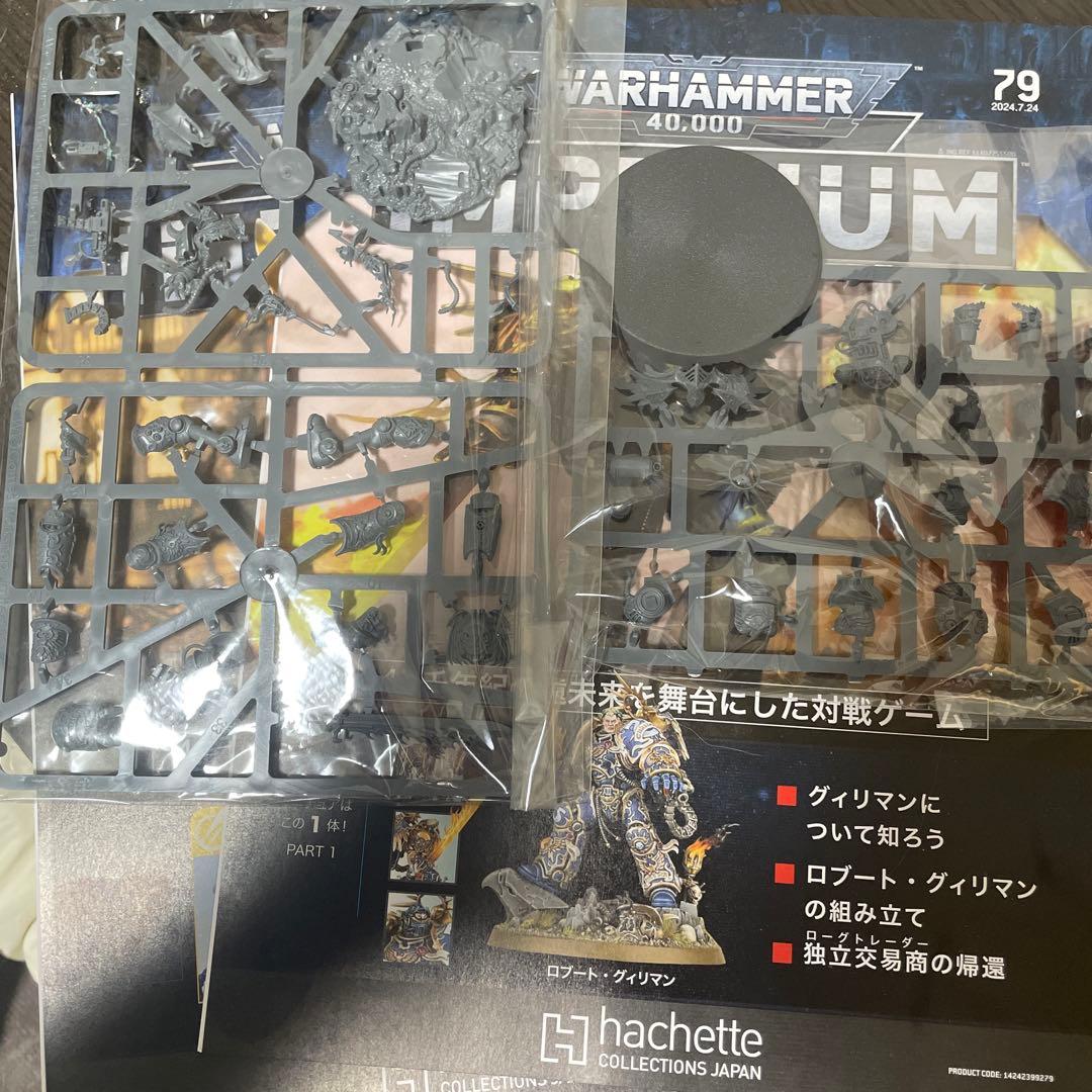 B*s様 Warhammer 40,000 79号80号(ロブート・グィリマン)