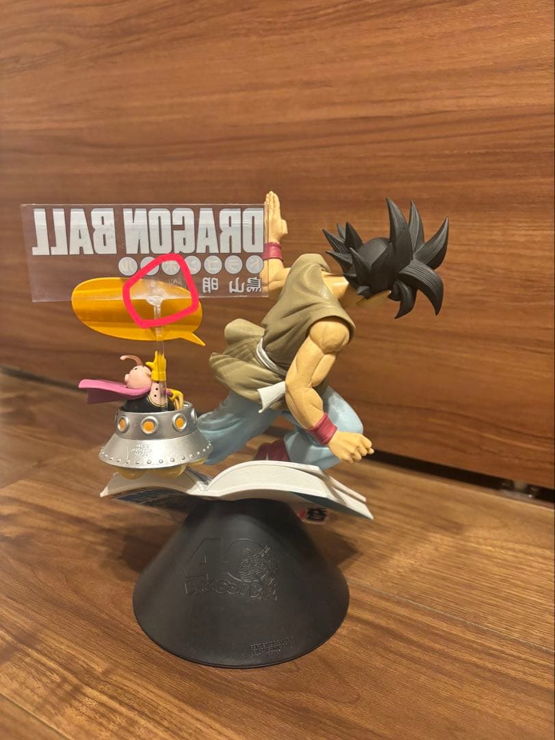 ゴ*ん様 1番くじ ドラゴンボール40th〜其之一〜 B賞