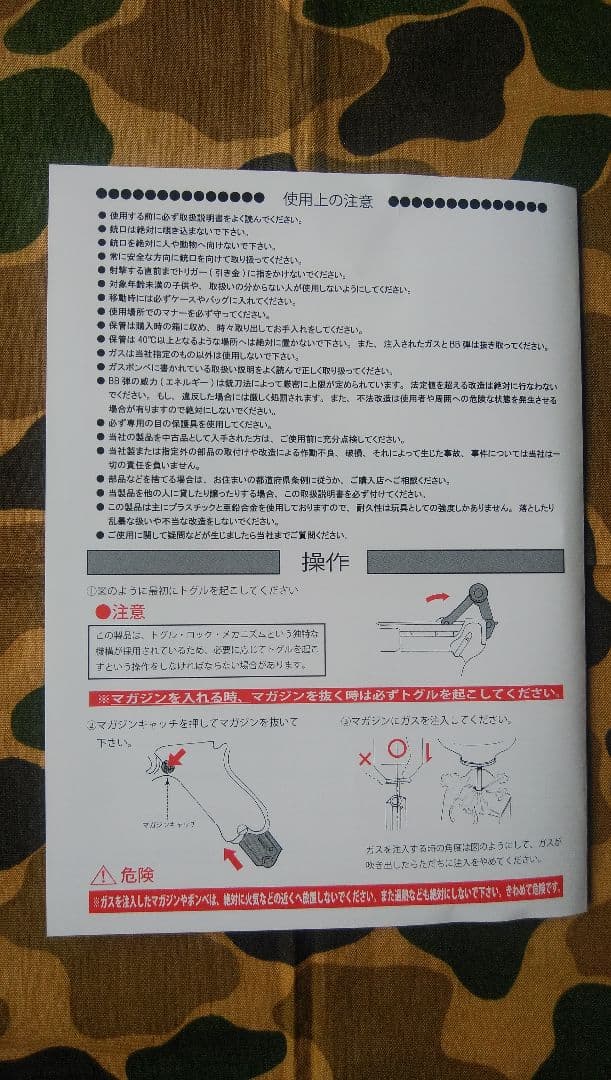 ガスガンタナカルガーp08ヘビーウェイトモデル、対象18歳以上。