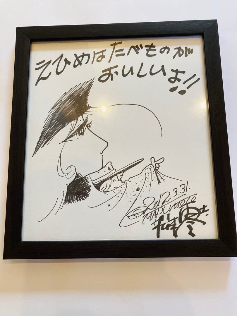 599998円→✨2/15まで✨松本零士✨銀河鉄道999✨当選レア✨直筆色紙