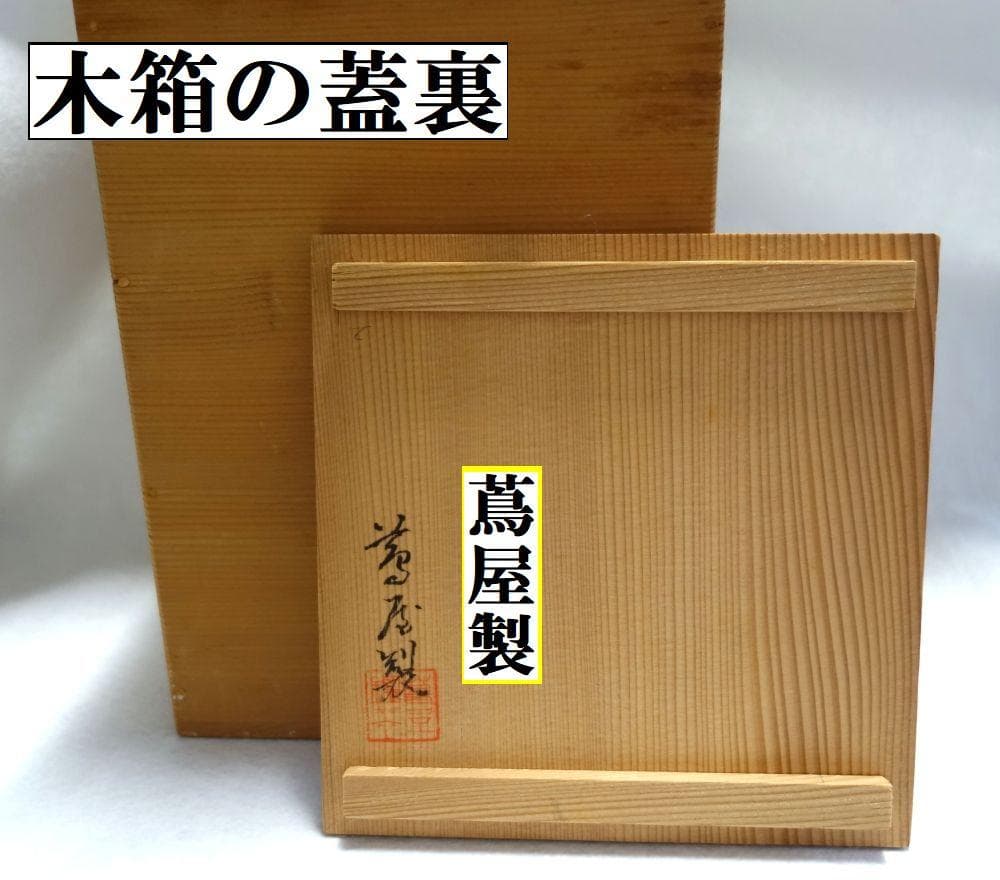 輪島塗 羊歯文様 大振り椀 ５客