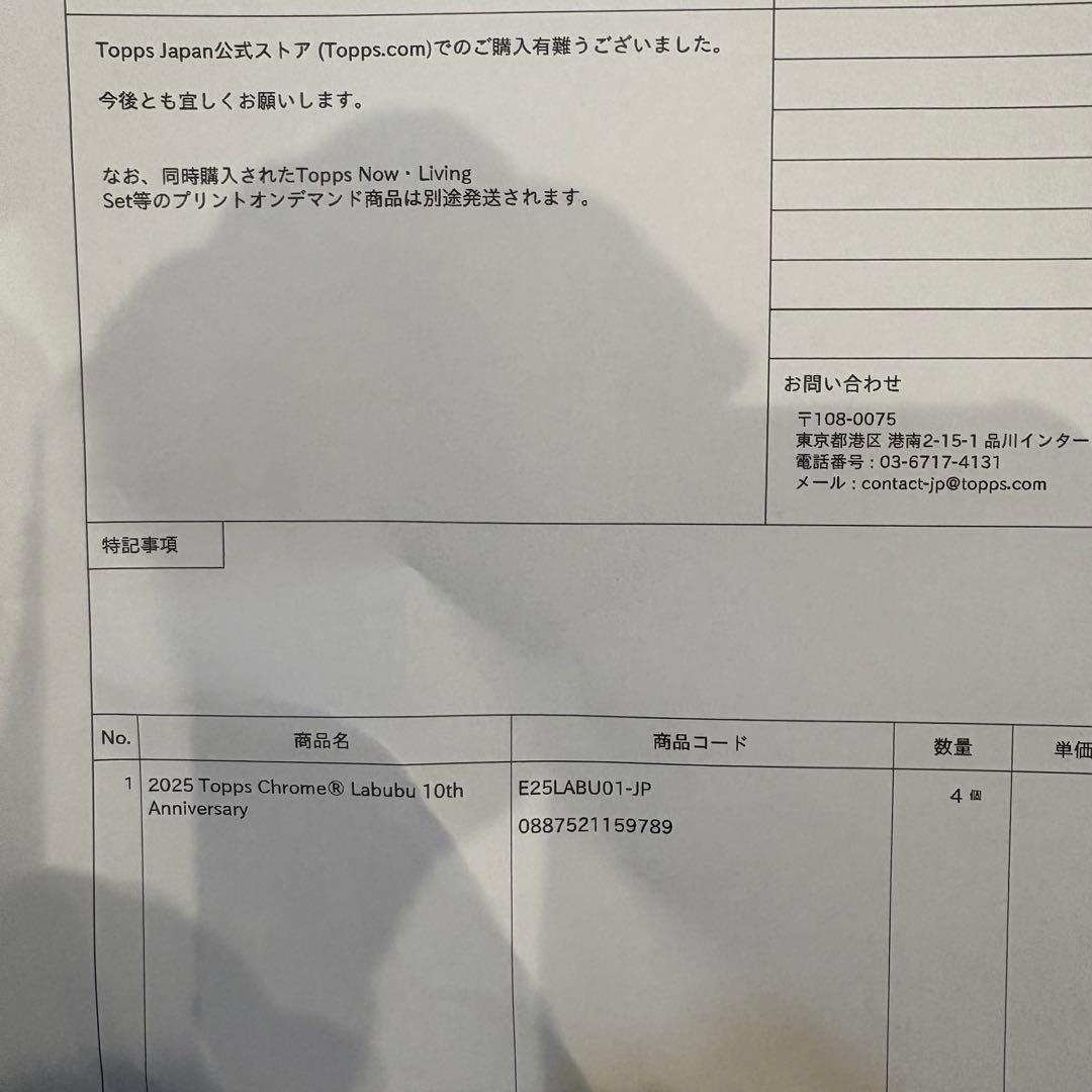 Topps Chrome ラブブ LABULBU 10周年記念ボックス 2BOX