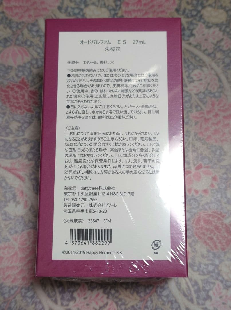 【匿名配送】あんスタグッズ