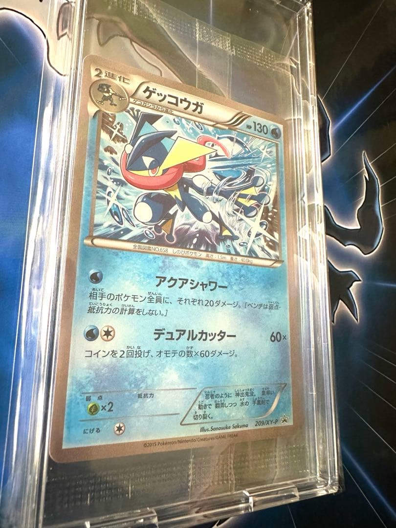 【美品⭐️】ゲッコウガ　プロモ　未開封 ポケモンカード
