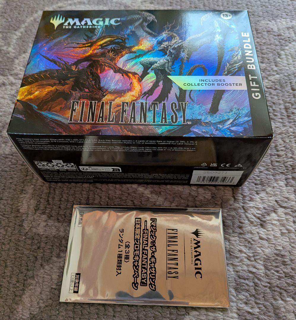 パ*タ様 未開封MTG ファイナルファンタジー ギフトバンドル 英語版 1BOX